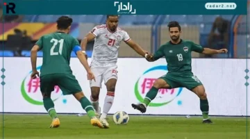 موعد مباراة العراق والإمارات في الملحق الآسيوي لكأس العالم 2026